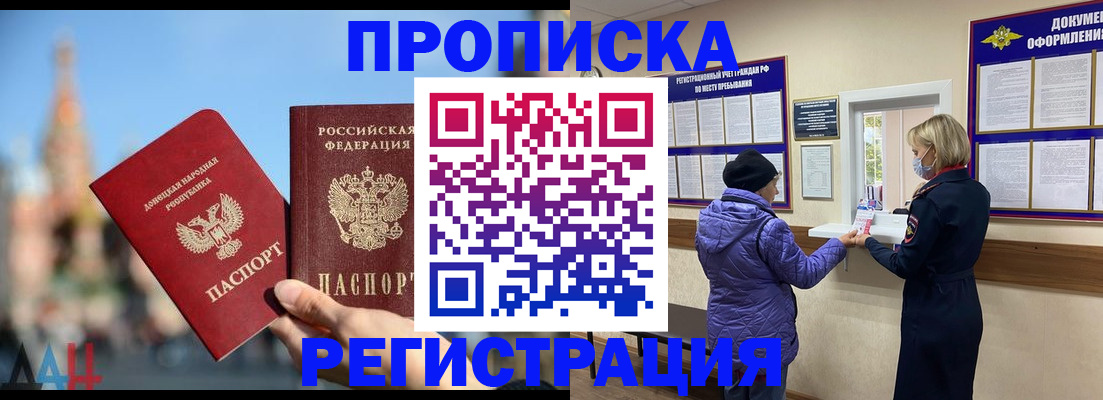 миграционный учет в Гае