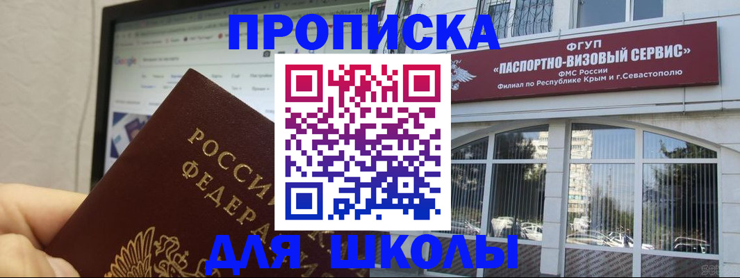прописка законно в Гае