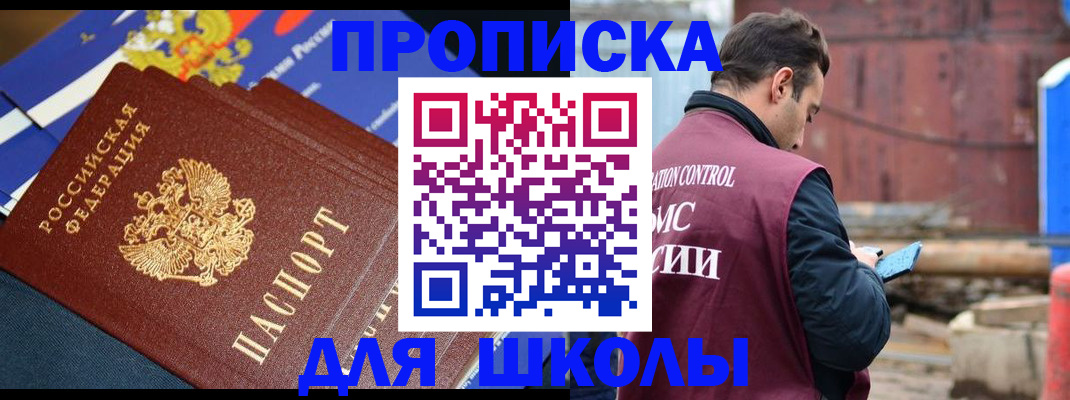 регистрация в Гае